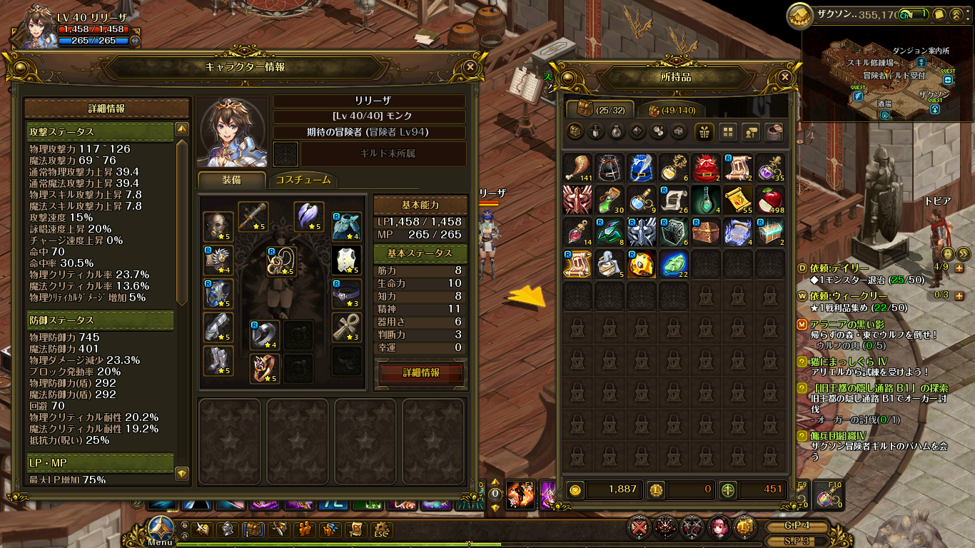 lodoss_191105_173750[01]